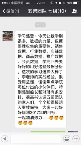 學員反饋